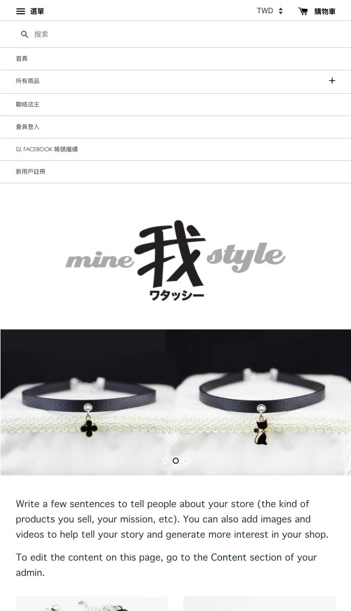 Mine Style mobile | EasyStore