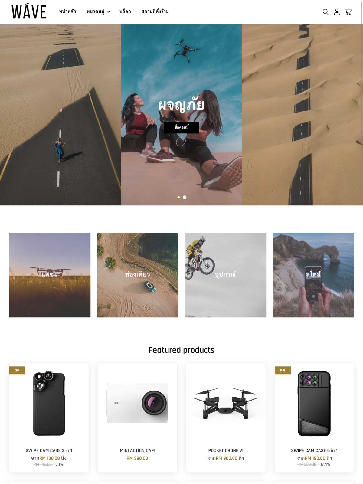 WAVE | EasyStore themes