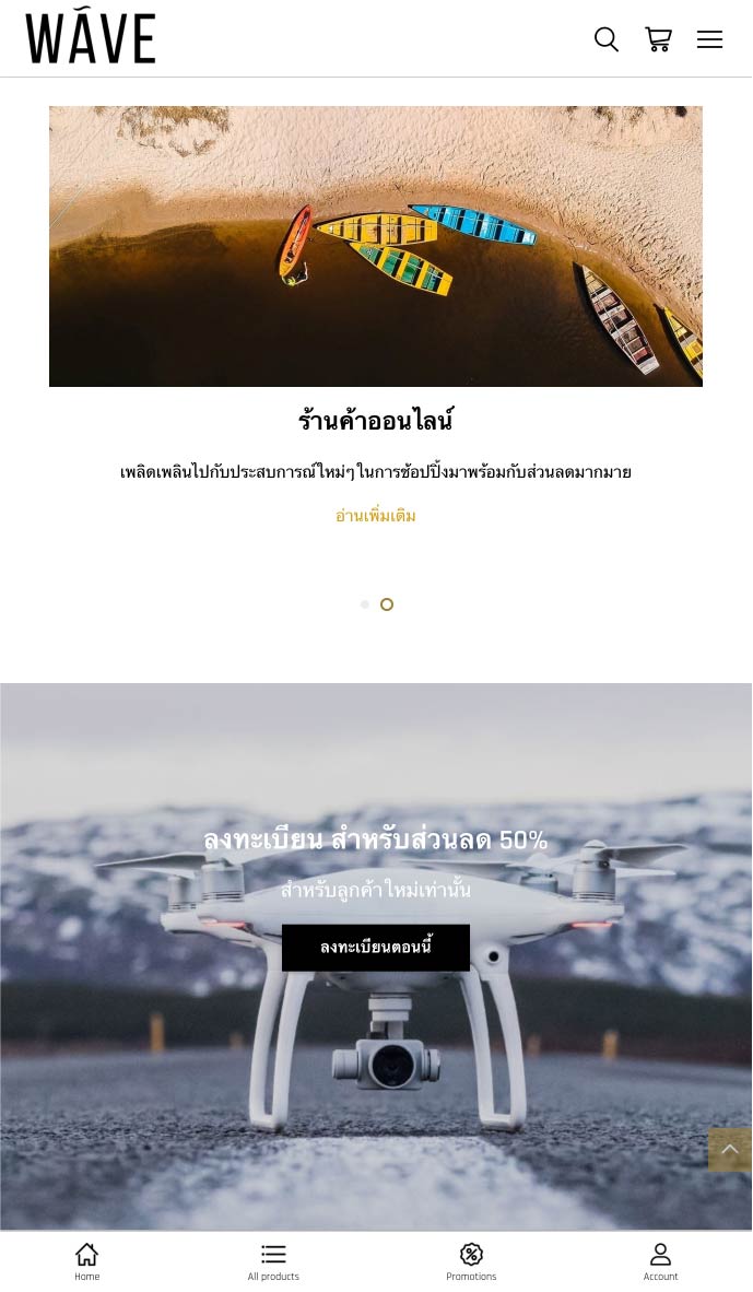 WAVE mobile | EasyStore