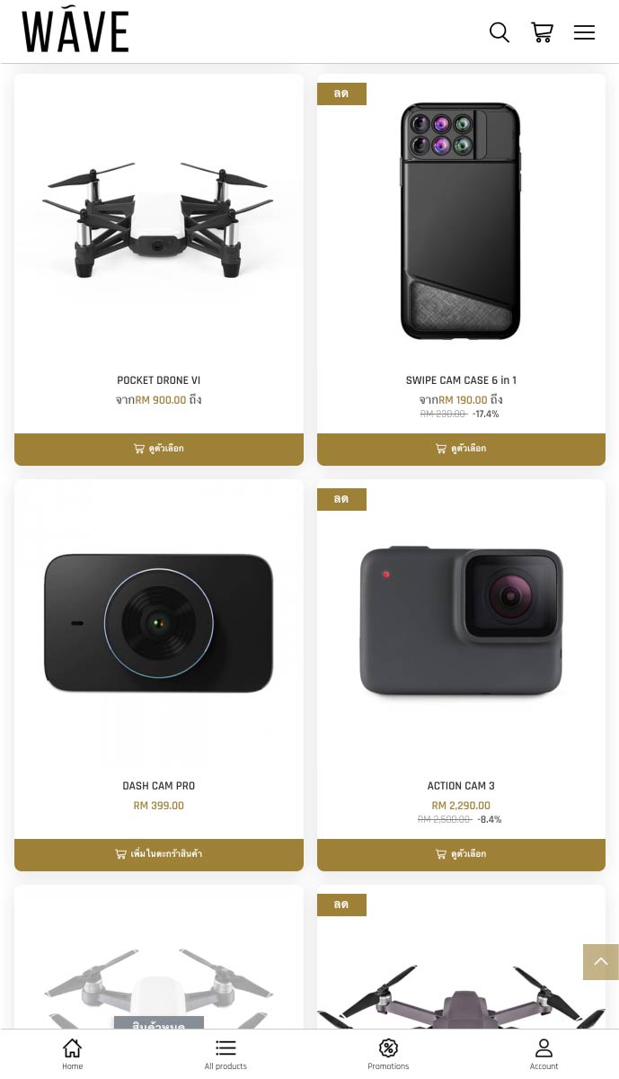 WAVE mobile | EasyStore