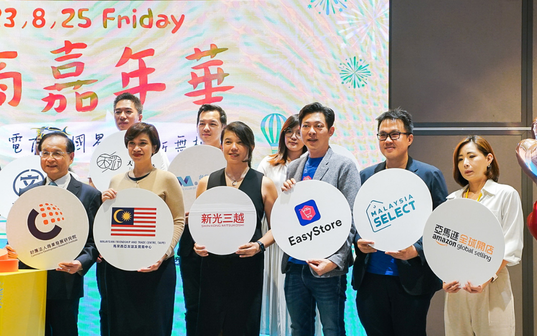 eCommerce Carnival in Taiwan featuring EasyStore and Malaysia Select