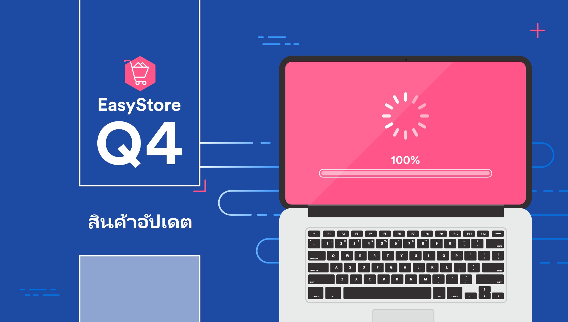 Easystore สินค้าอัปเดต : เดือนตุลาคม - ธันวาคม 2562 | EasyStore