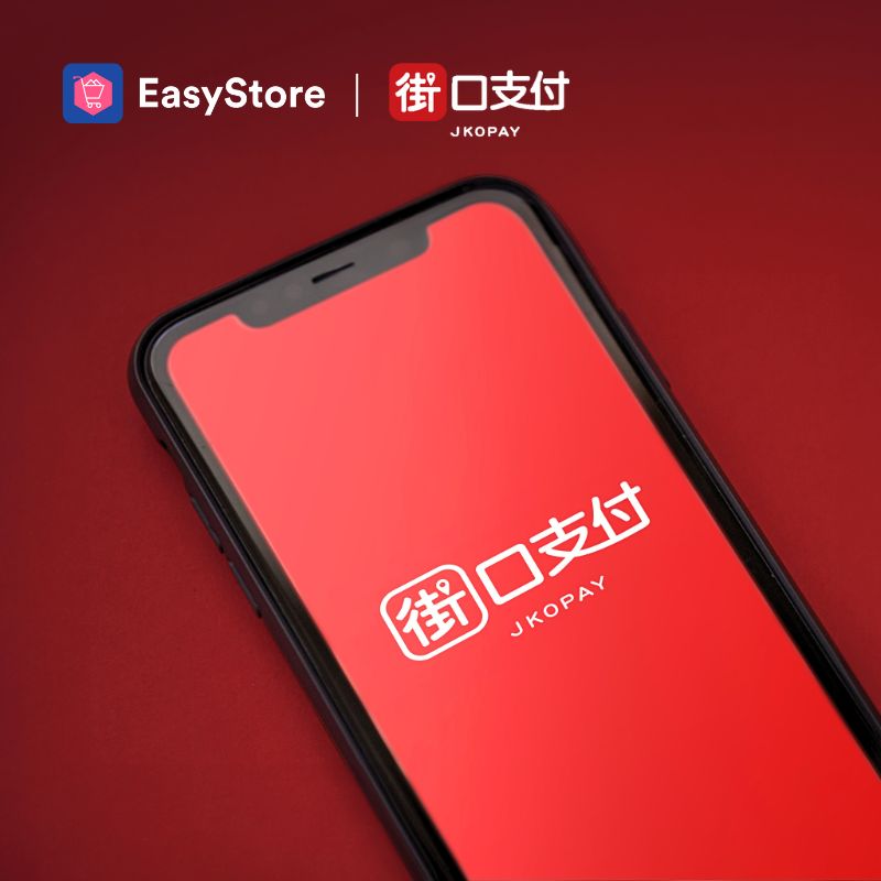 街口支付——2021全台灣滲透率最高的電子支付 | EasyStore