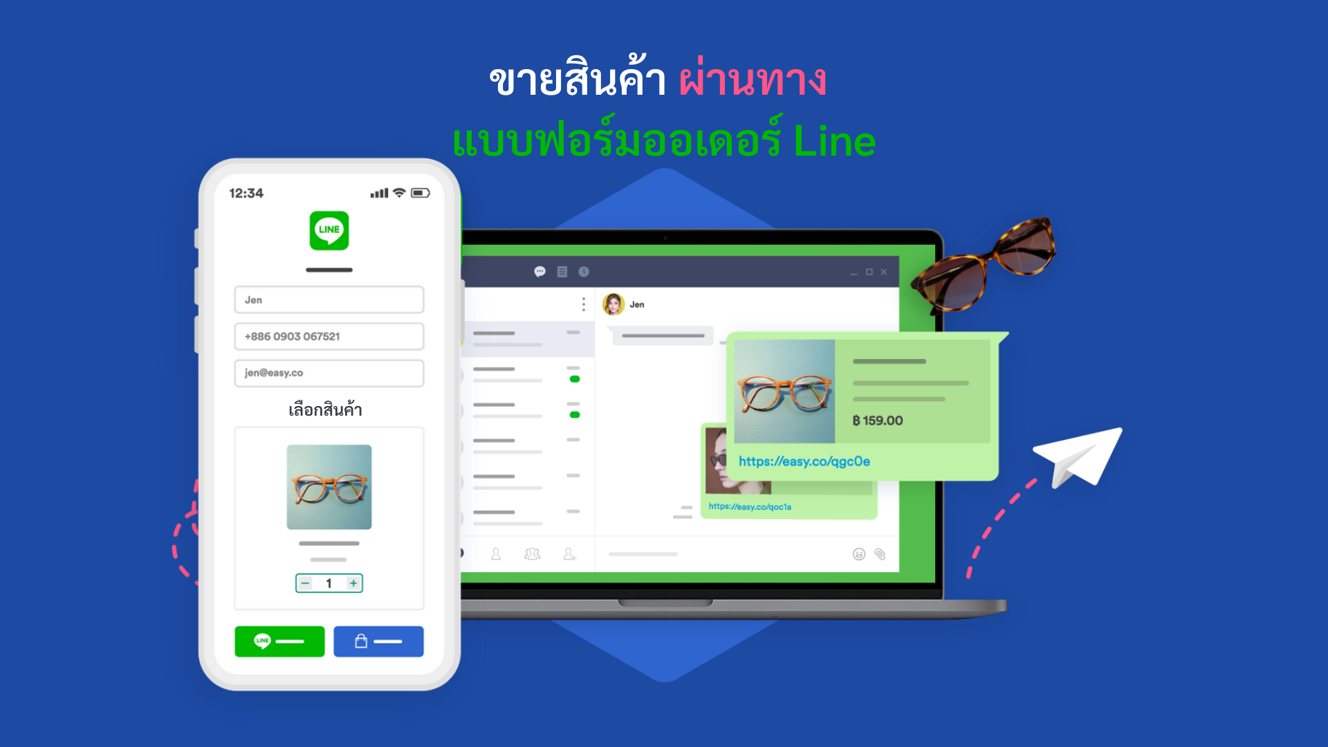 อัปเดตแบบฟอร์มออเดอร์ Line เวอร์ชั่นล่าสุด พร้อมให้คุณได้ใช้งานแล้ว | EasyStore