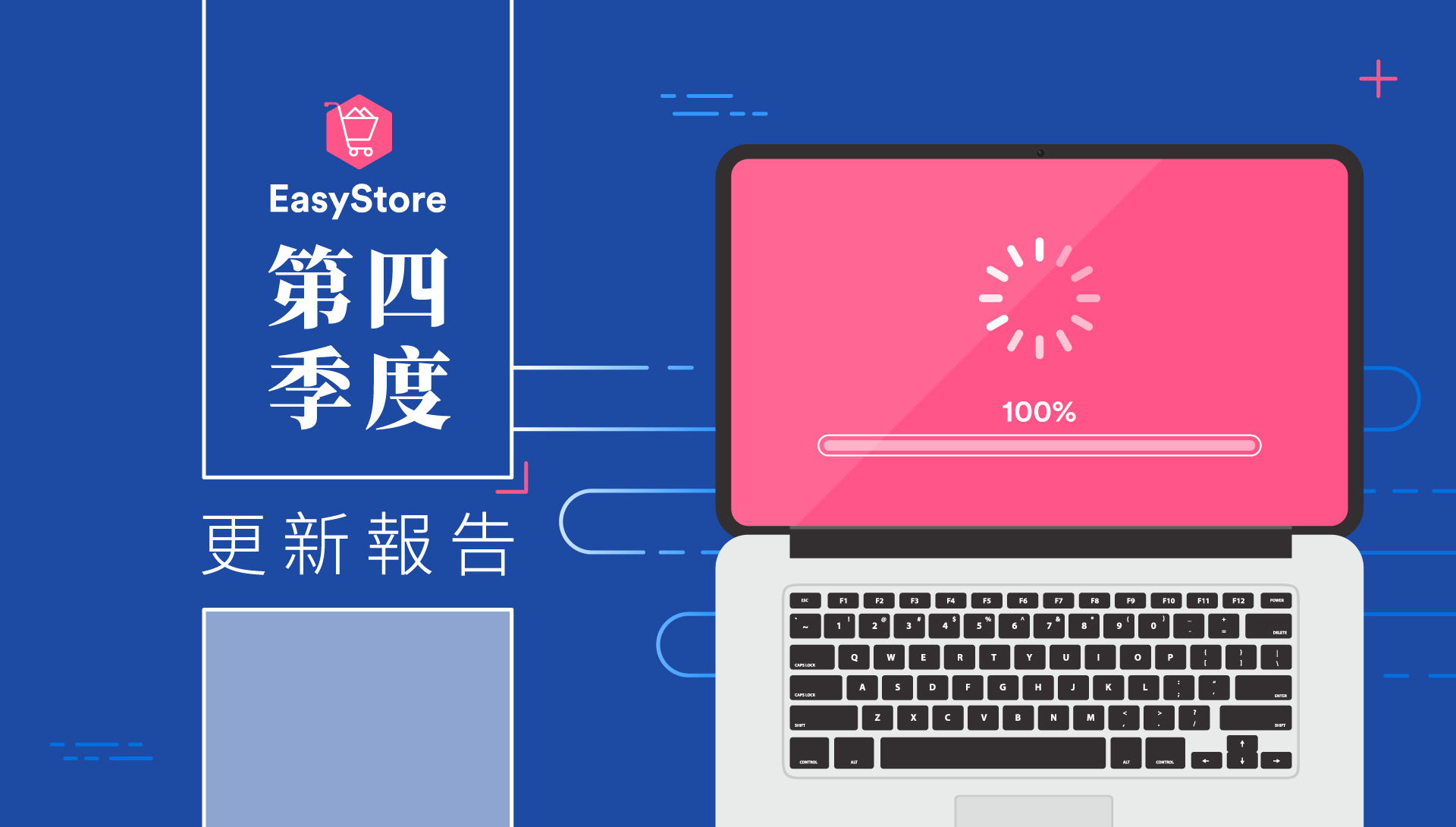 EasyStore更新報告2019——第四季度(10月-12月) | EasyStore