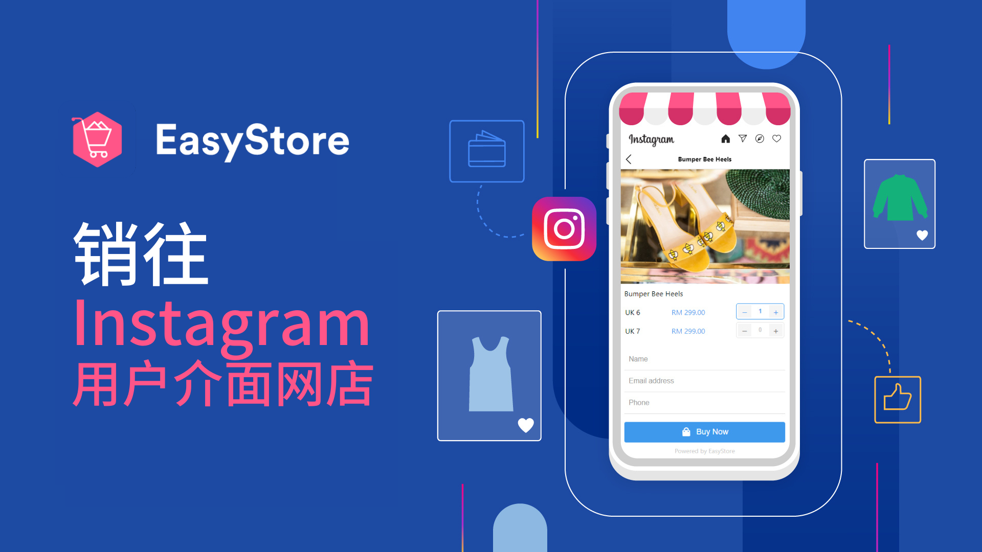 在 Instagram 用户介面网店上销售的深入指南 | EasyStore