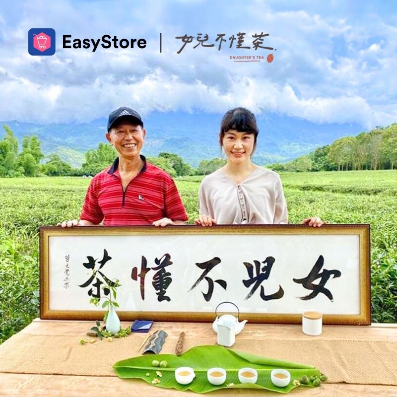台東《女兒不懂茶》以創新式茶空間強化客戶體驗，透過 OMO 佈局搶攻品牌心佔率 | EasyStore