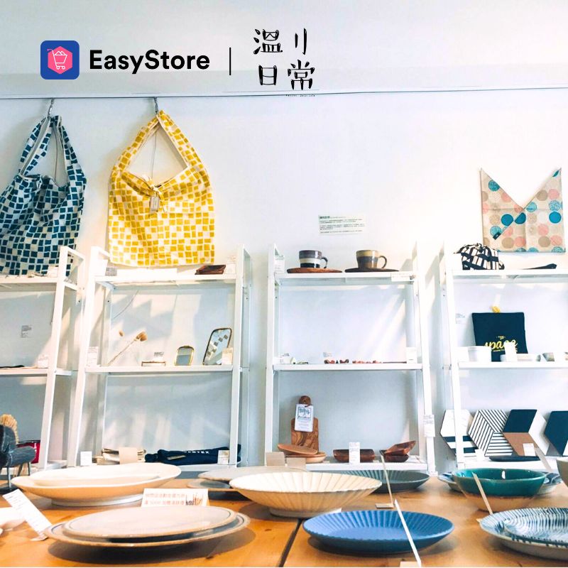 連線直播：首度訪談EasyStore商家聆聽「溫刂日常」小而精緻的有質創業分享 | EasyStore