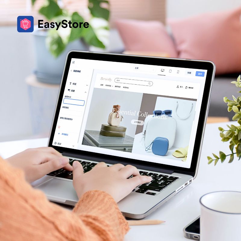 “輕”時代電商：屬於每個人的“微型品牌電商” | EasyStore