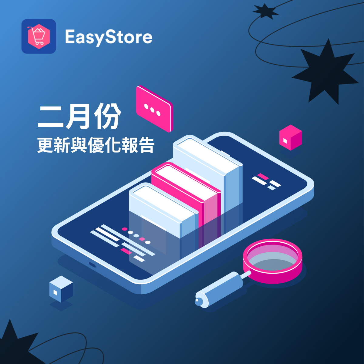 EasyStore 更新與優化報告 2023 - 2 月份 | EasyStore