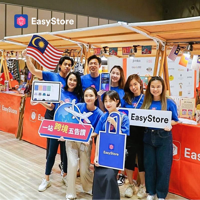 EasyStore 2023 電商嘉年華圓滿落幕！全力推動商家數位轉型 | EasyStore
