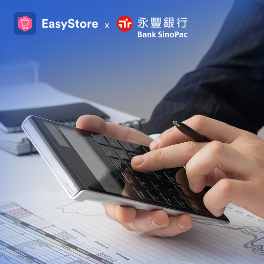 挺你微創業！EasyStore 攜手《永豐銀行》透過「小微東風貸」 照亮你的錢景 | EasyStore