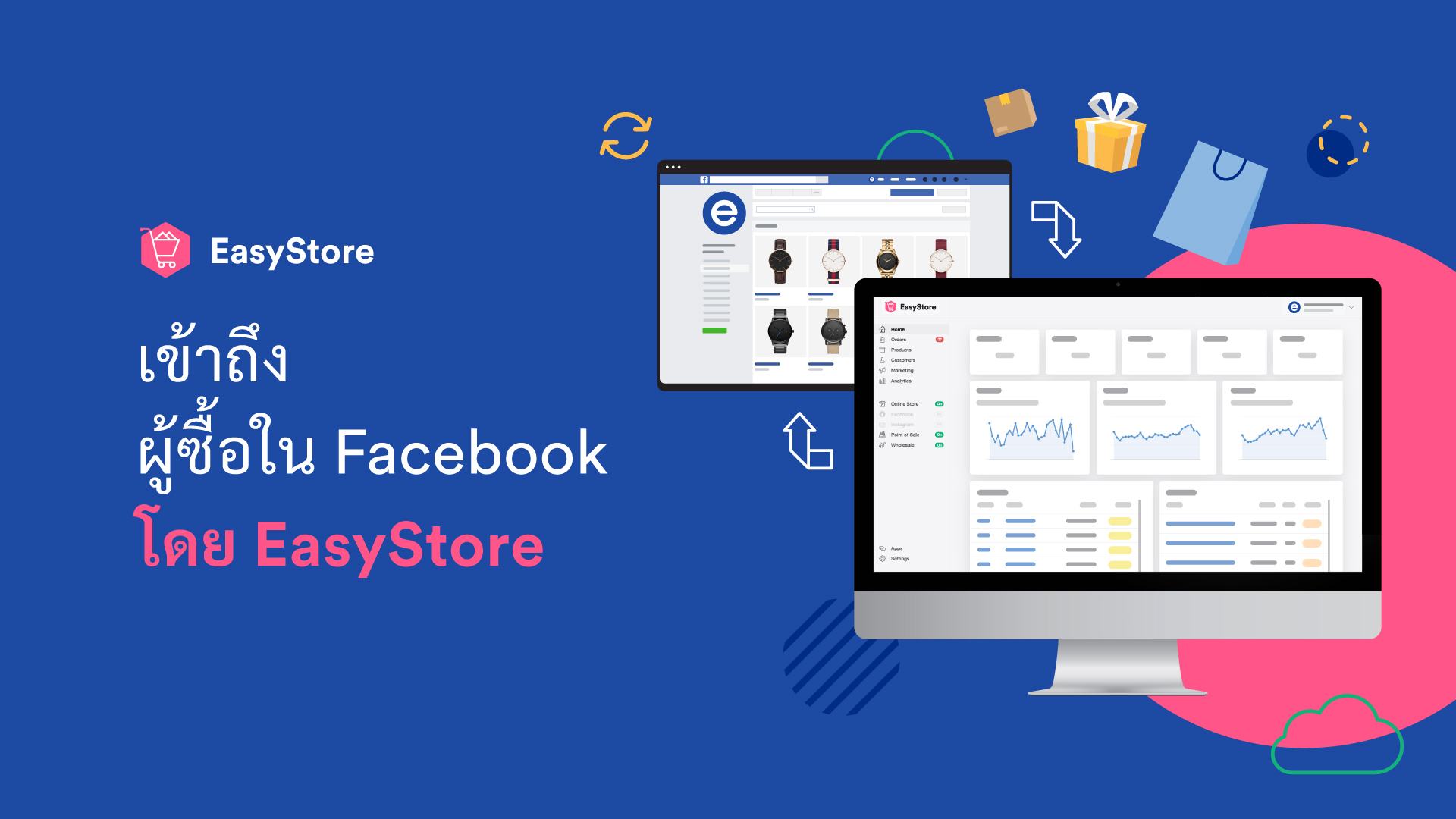 คุณจะไม่หลงทางในการขายออนไลน์ด้วยฟีเจอร์ใหม่ของ Facebook | EasyStore