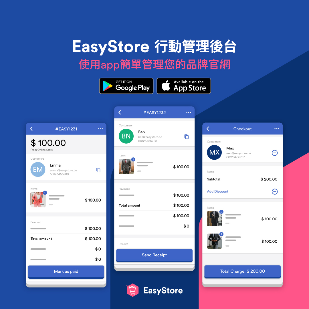 EasyStore行動管理後台，讓你使用App隨時隨地管理業務！ | EasyStore