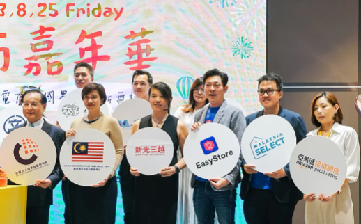 EasyStore participated in Taiwan’s first-ever eCommerce Carnival