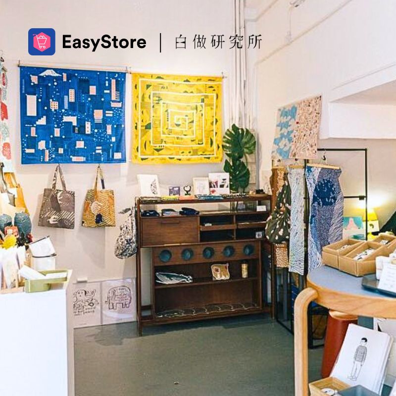 EasyStore商家訪談：白做研究所教你「人生不能白活可以白做」（上） | EasyStore