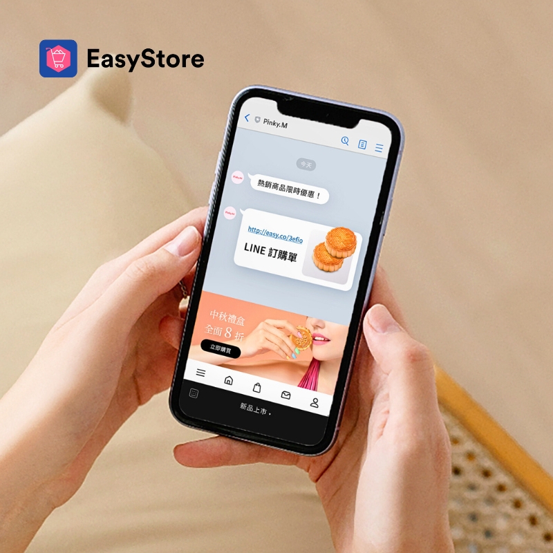 中秋節團購商機： EasyStore 的開團神器「LINE 訂購單」 提升銷售業績 | EasyStore