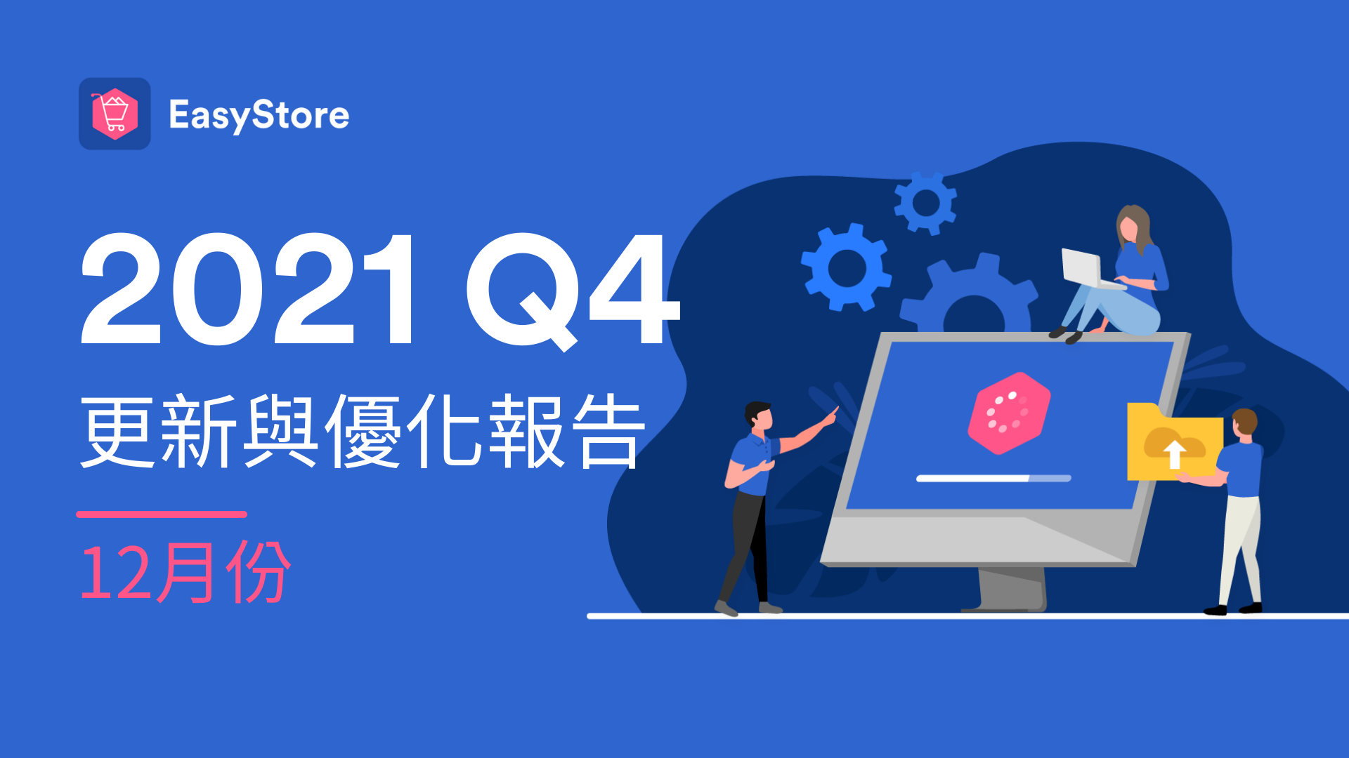 easystore-update-and-optimization-report-2021-q4-december