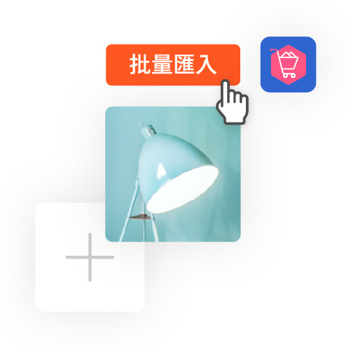  2. 批量匯入蝦皮商品資訊  | EasyStore