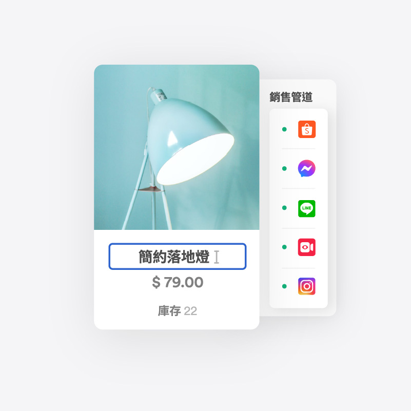  即時同步數據  | EasyStore