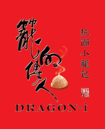 EasyStore | DRAGON-I