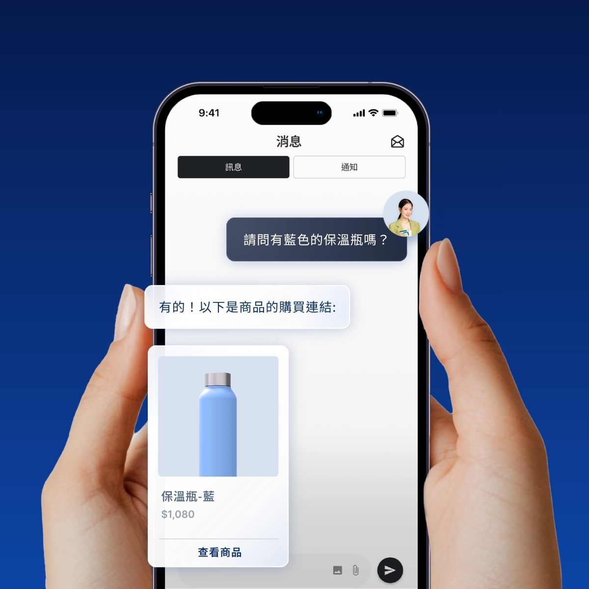  隨時對話，即時成交  | EasyStore