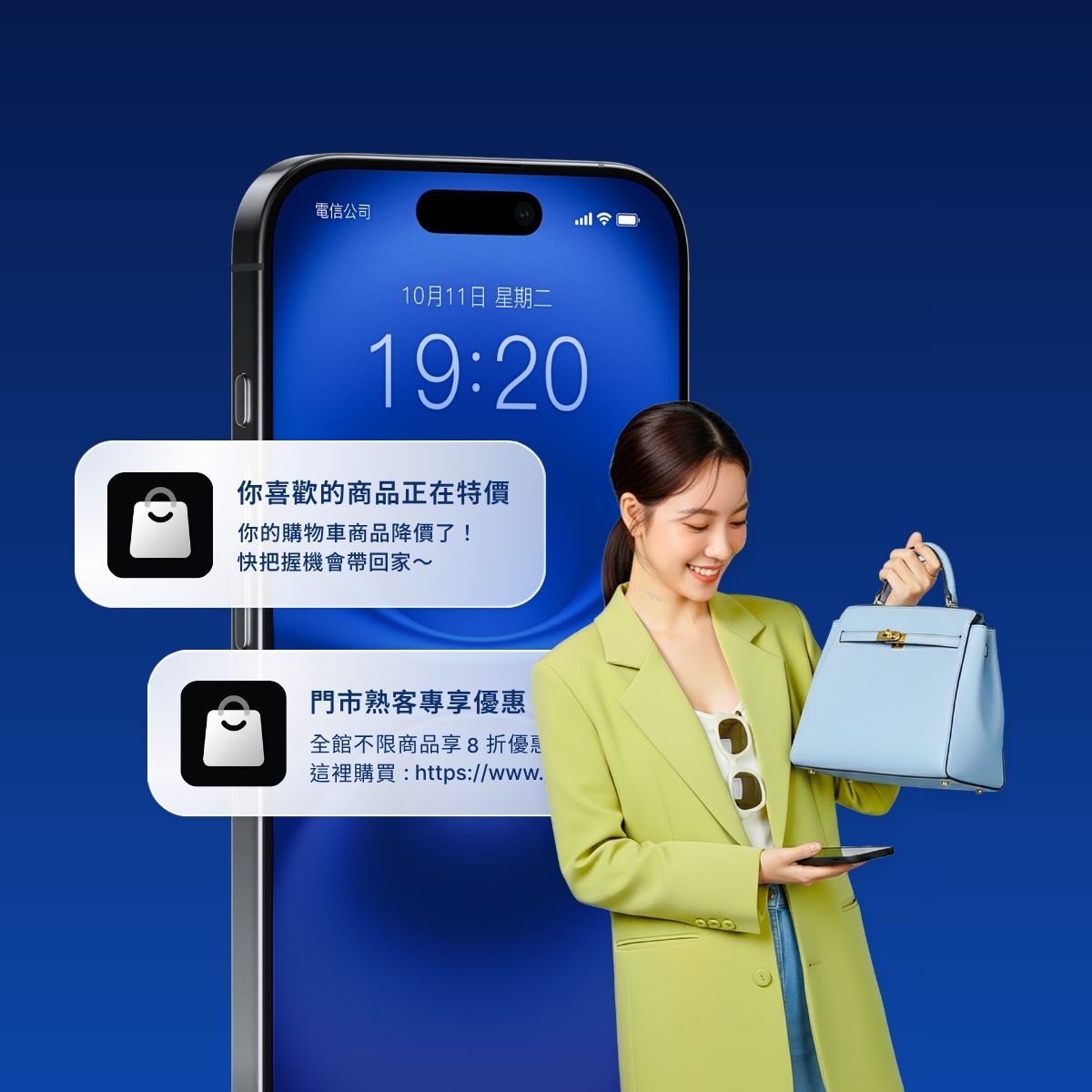  行為分群，專屬推播  | EasyStore