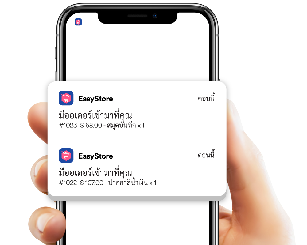 Mobile App | EasyStore