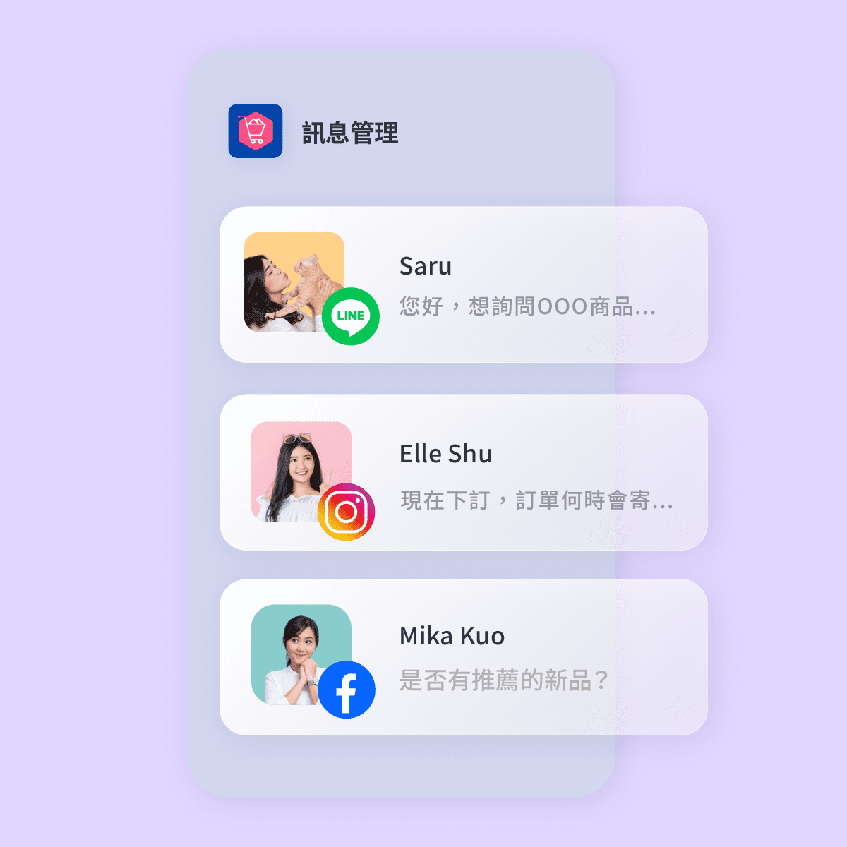  社群訊息中心  | EasyStore