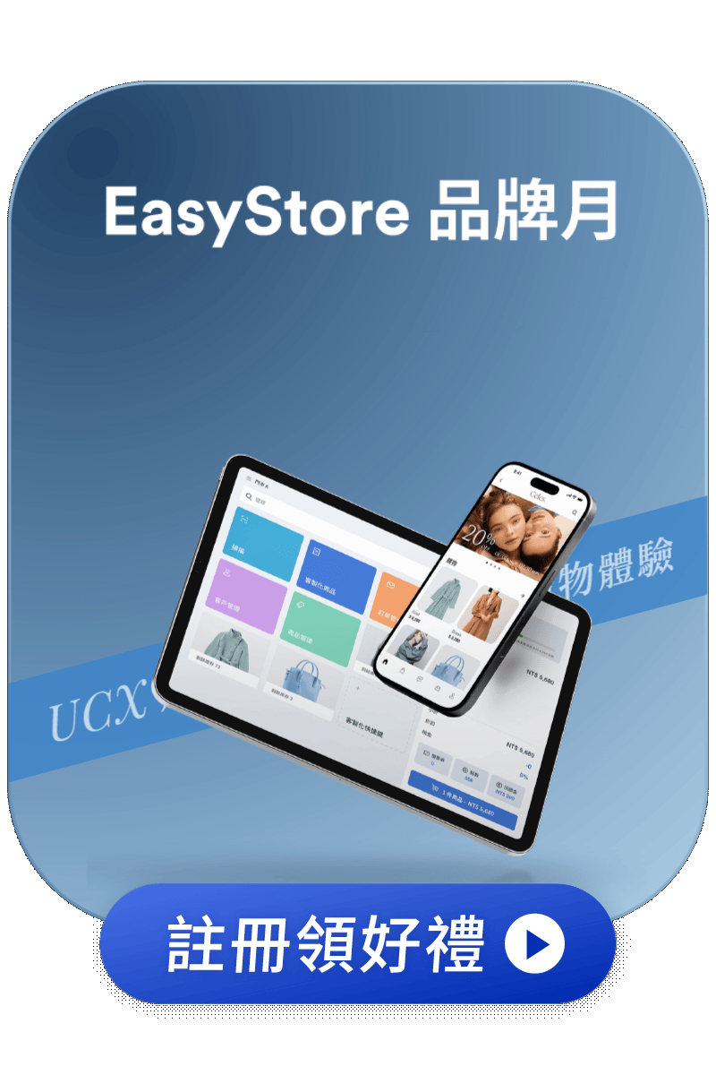 EasyStore