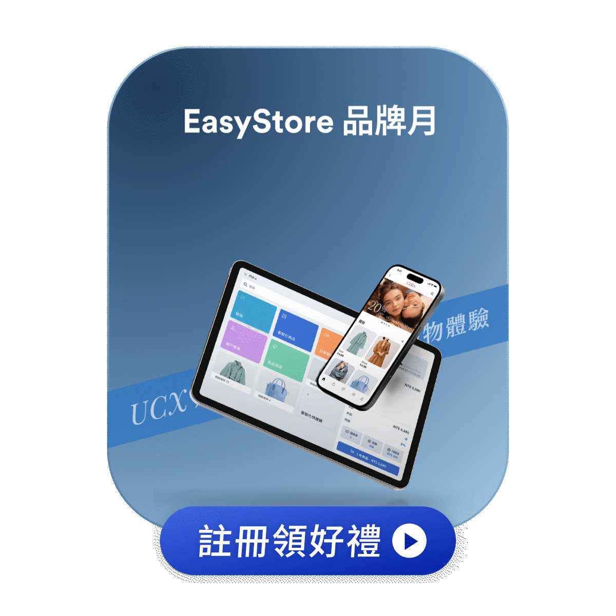 EasyStore