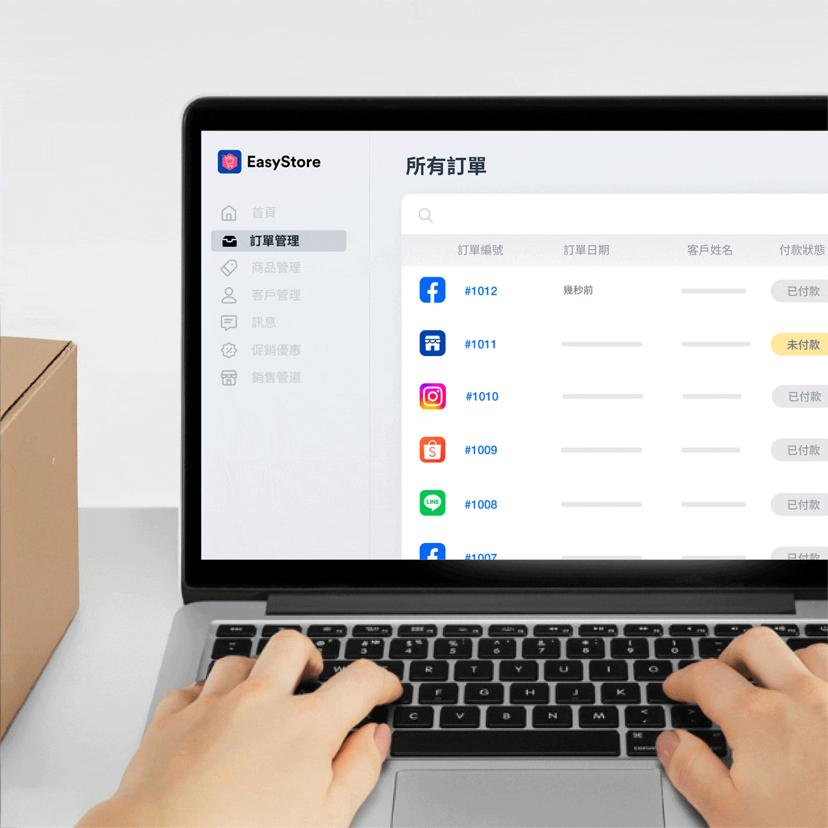 你是不是也有這些心聲?EasyStore 為你提供最佳解方 | EasyStore