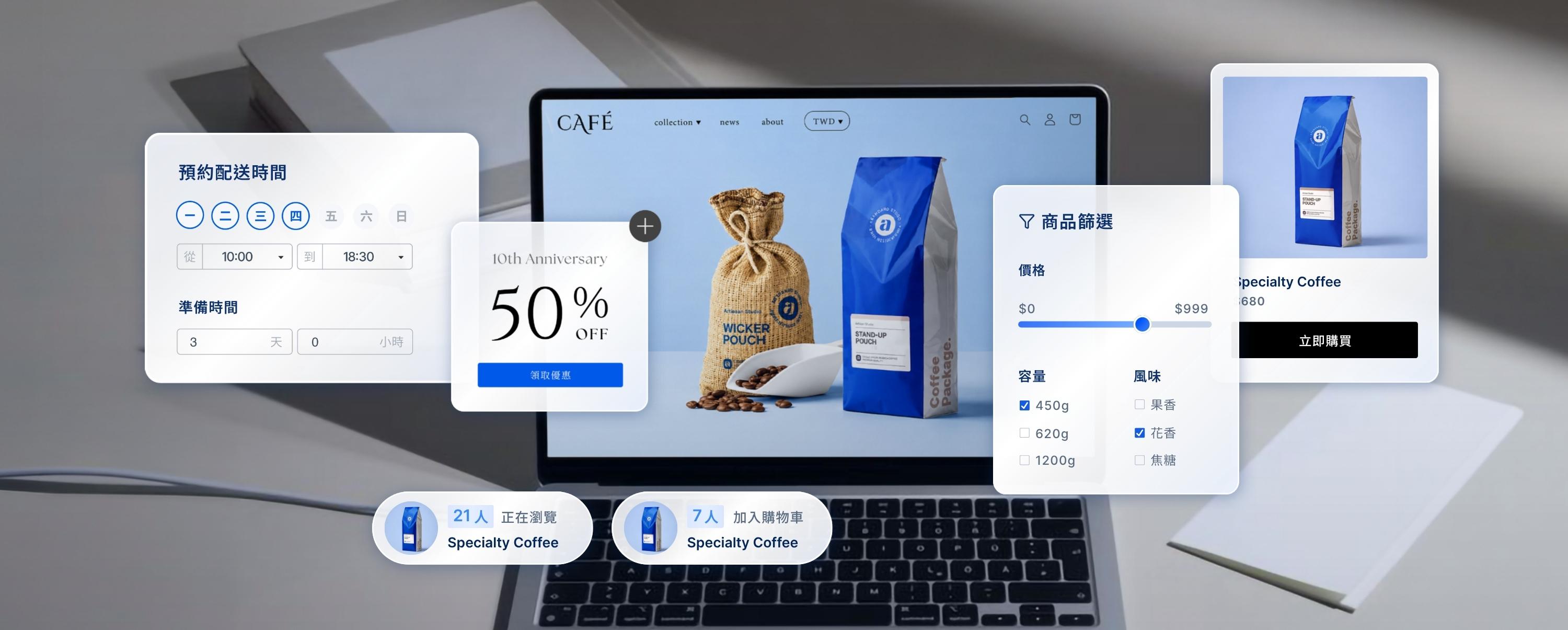 200+ 應用擴充，多樣生意玩法隨你選擇 | EasyStore
