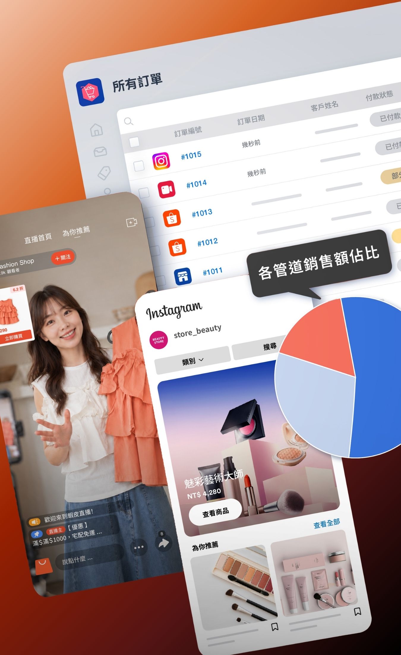 EasyStore 雙 11 官網首選，商城、社群、直播訂單一站管理