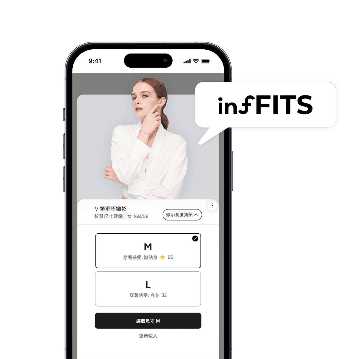 結合 infFITS 的 AI 智能<br>尺寸推薦系統 <span style='letter-spacing: -0.2em;margin-right: 0.2em'>——</span><br> 減少退貨的神隊友! | EasyStore