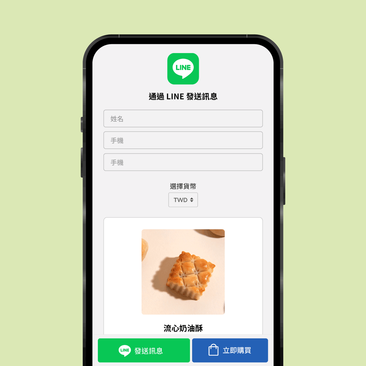 設計你的專屬訂購單與商品目錄  | EasyStore