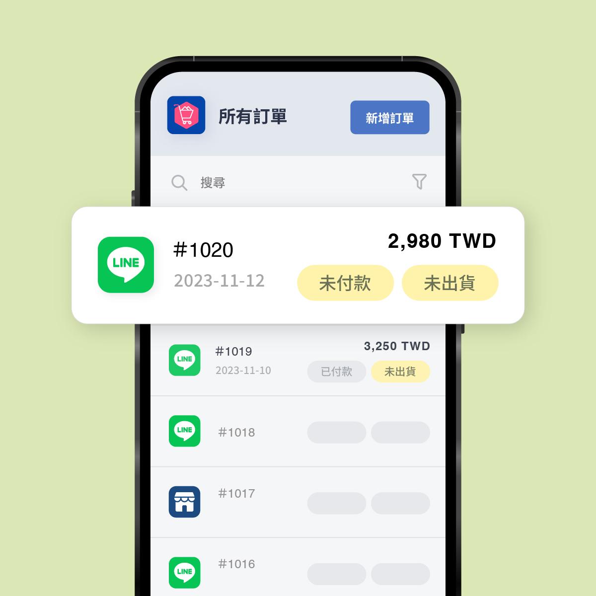  在 EasyStore 後台中一站整合管理所有訂單  | EasyStore