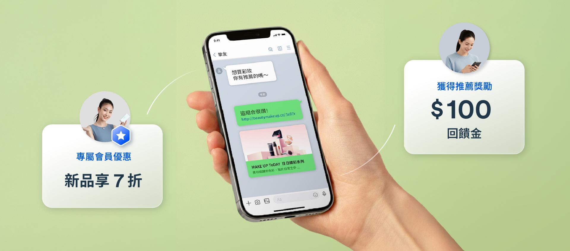 用 LINE 快速導購粉絲社群，讓互動直接變業績！ | EasyStore