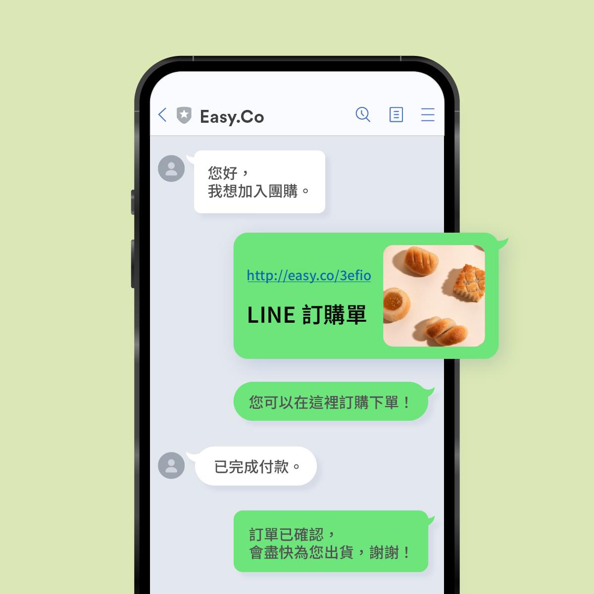  客戶從你給予的訂購單連結進行下單  | EasyStore