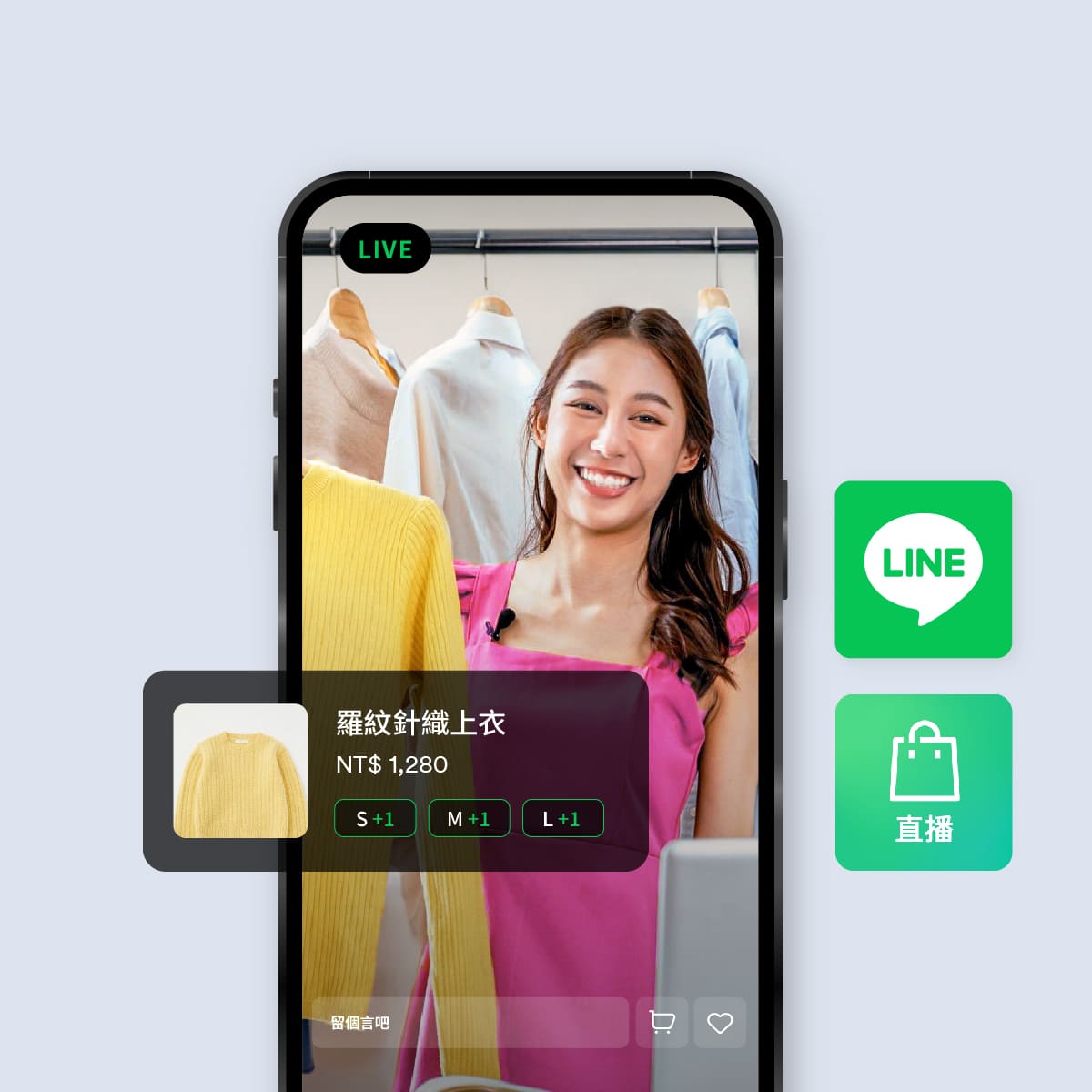  LINE 直播功能，搶先體驗限時免抽成  | EasyStore