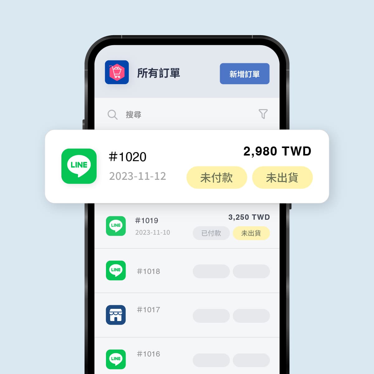  顧客填單付款  | EasyStore