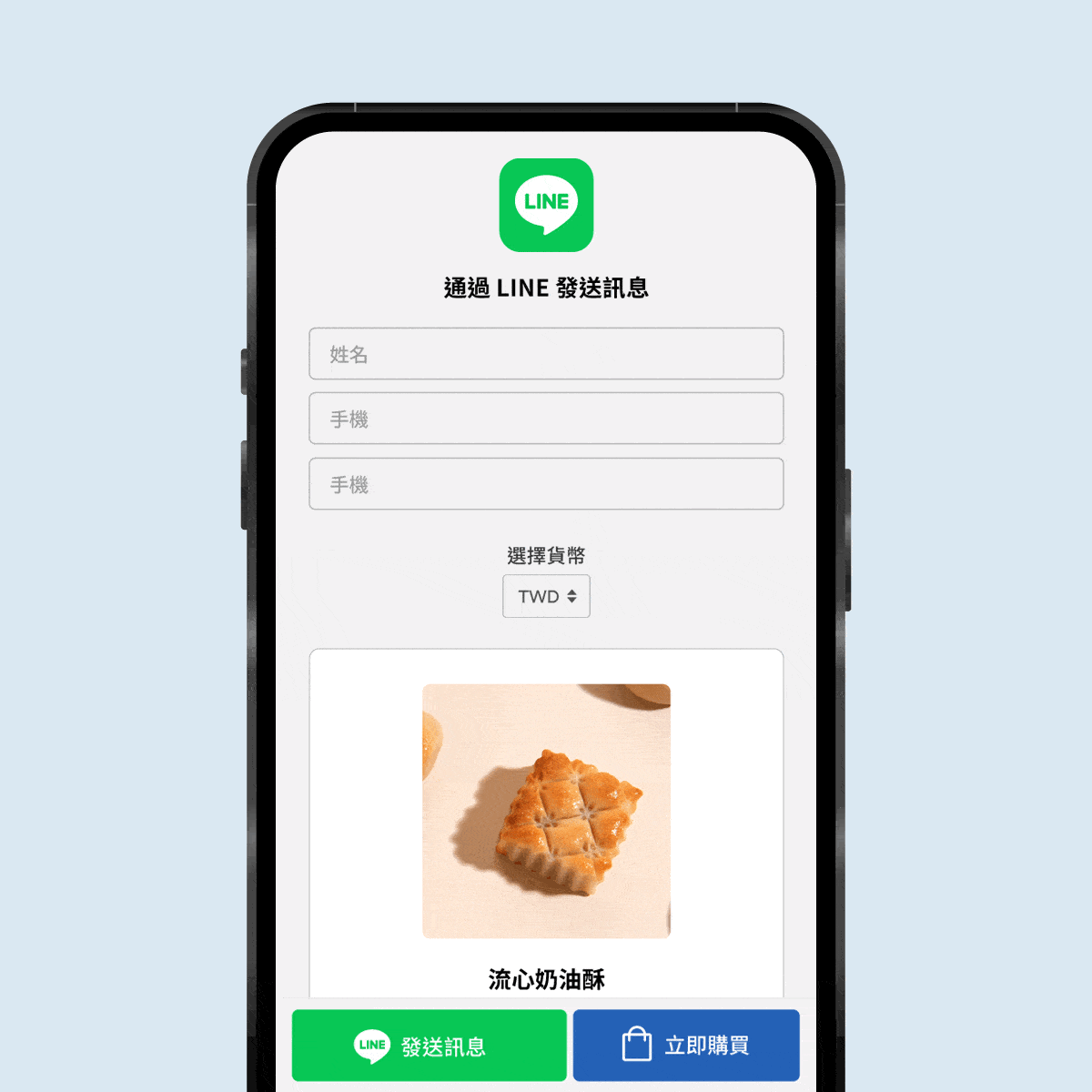  建立團購表單  | EasyStore