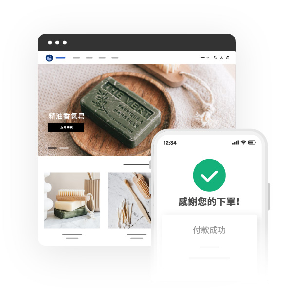  3. 完成，現在就開始銷售吧！  | EasyStore