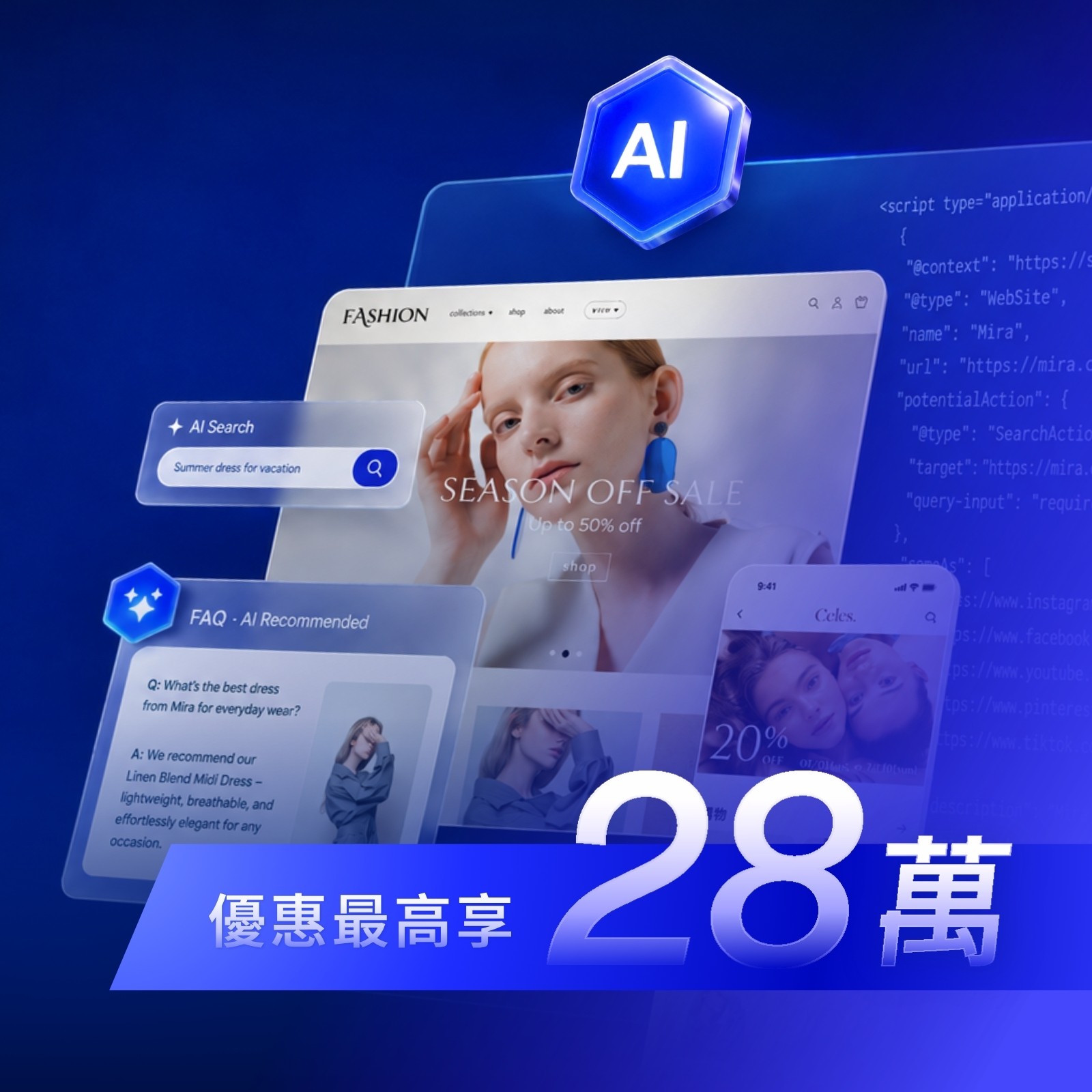 AI 全通路升級驅動品牌旺季營收 | EasyStore