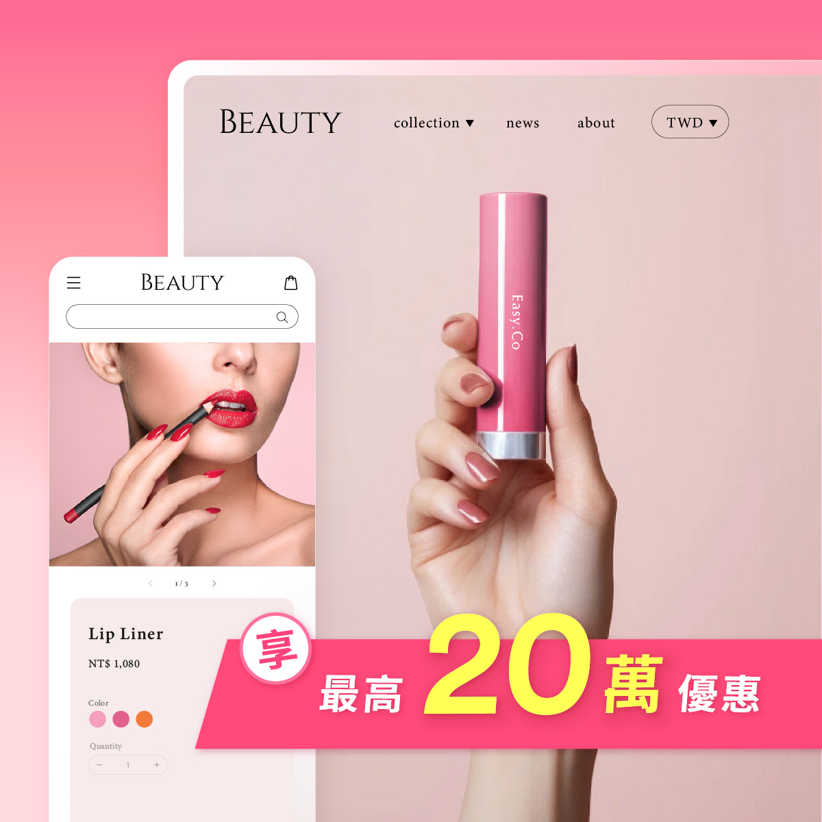 2024 網路開店限時優惠 | EasyStore