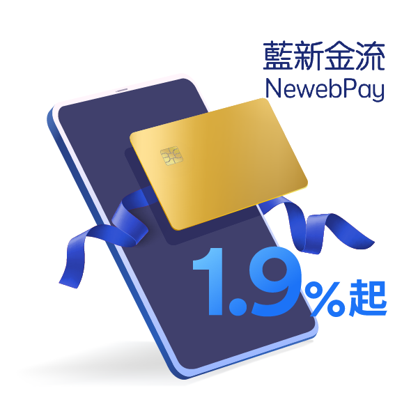  藍新金流 ：信用卡優惠手續費 <b class='text-pink'>1.85％</b> 起  | EasyStore
