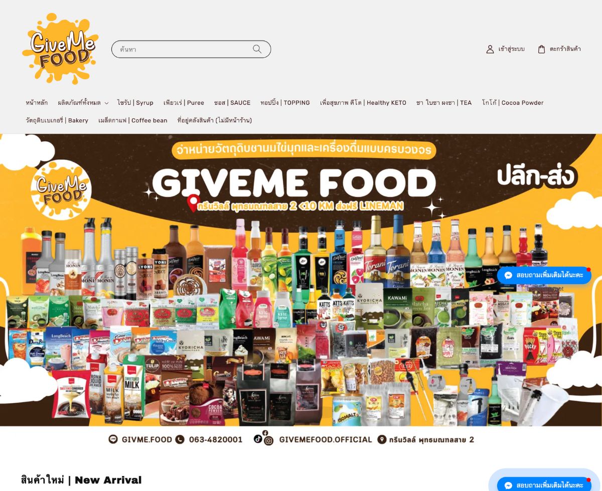 givemefood | EasyStore