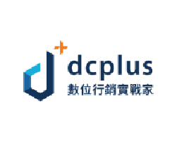 dcplus 數位行銷實戰家