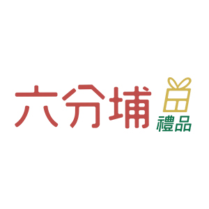 六分埔禮品 | EasyStore