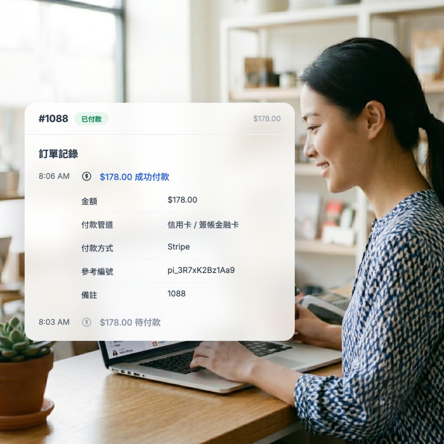 每筆付款，自動對應訂單 | EasyStore